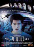 Poster Gongyuan 2000 nian