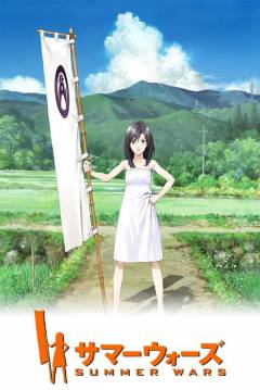 Poster Summer Wars