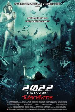 Poster 2022 Tsunami