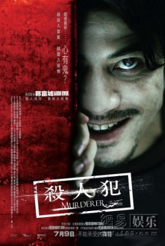 Poster Murderer (Asesino)