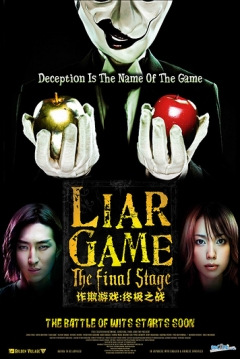 Poster Liar Game: The Final Stage
