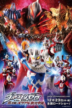 Poster Ultraman Zero: The Movie