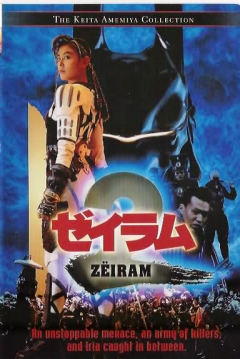 Poster Zeiramu 2