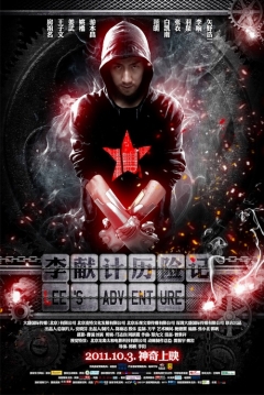 Poster Lee's Adventure
