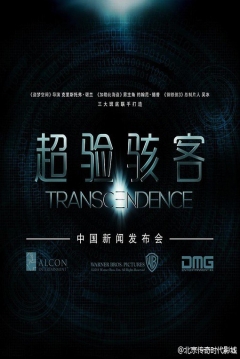 Película: Transcendence (2014) (Transcendence) -- [Sinopsis, Trailer