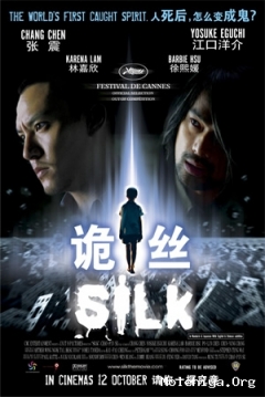 Poster Silk