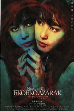 Poster Awakening