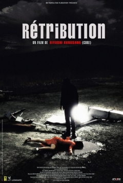 Poster Retribution