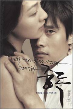 Poster Addicted (The Poisoning)