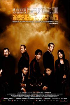 Poster Infernal Affairs 3