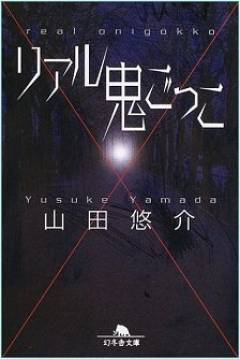 Poster The Chasing World