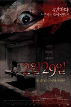 Poster 2 wol 29 il (February 29: 4 Horror Tales)
