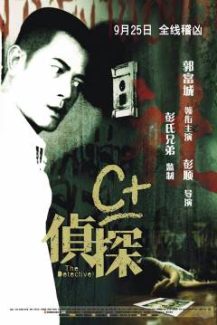 Poster The Detective