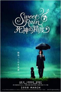 Poster Sweet Rain (Accuracy of Death)