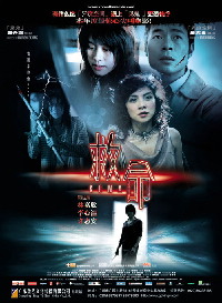 Poster Koma