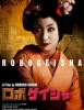 RoboGeisha