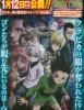 Hunter x Hunter: Phantom Rouge