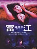 Tomie: The Final Chapter - Forbidden Fruit