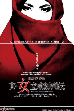 Poster Tachigui: The Lives of the Fast Food Grifters (The Women of Fast Food)