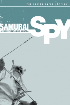 Poster El Samurai Espia (Samurai Spy)