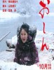 Oshin