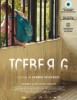 estreno dvd Iceberg