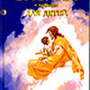 Russian_children_s_bible_thumb