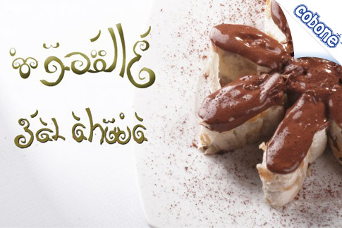 Pay EGP 25 and get EGP 60 off any of the tasty items on the menu with international and oriental cuisine including shisha at 3al Ahwa Café  – Wi-Fi available and airs football games! 