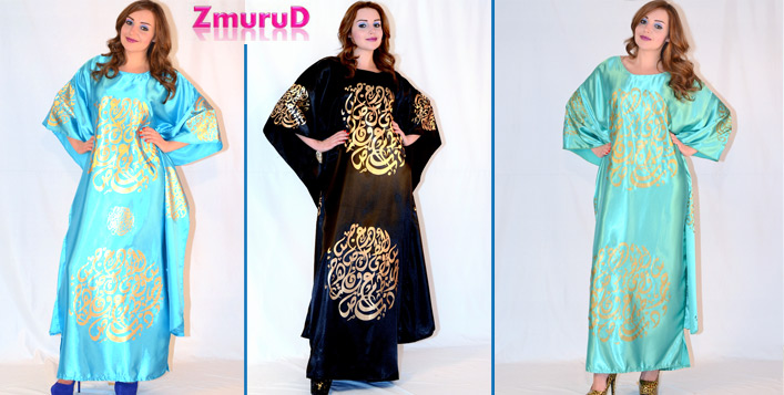 Satin Jalabiya with Arabic Calligraphy