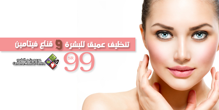 Lam facial plano