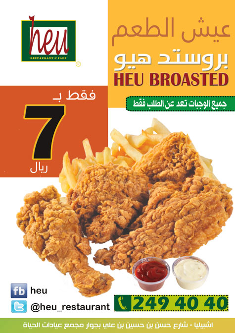 Broasted Chicken French Fries Soft Drink Cobone Offers Broasted Chicken French Fries Soft Drink Cobone Offers