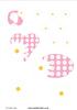 Daisy Chain Pink 0 and toppers