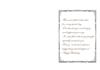 Birthday Wishes insert with verse