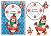 Penguin Festive Greetings - 360 DPI