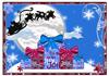 The Gift of Christmas Eve