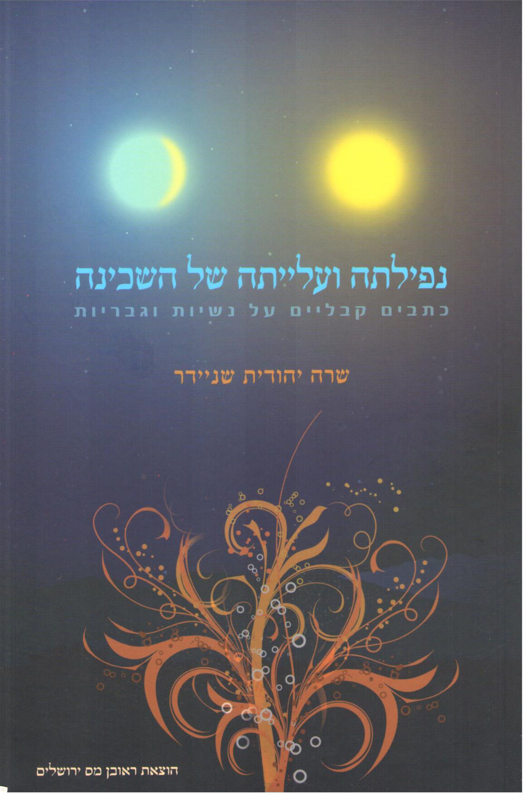 ספרים בעברית לקניה ספרים בעברית לקניה