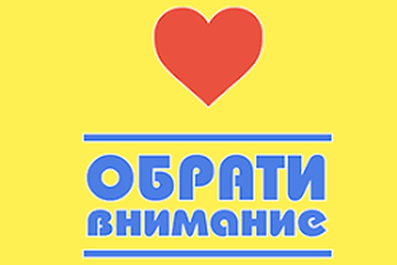 Внимание! Переход на новое расписание и цены с 30 сентября!
