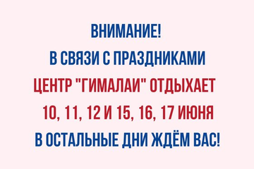 Как мы отдыхаем!