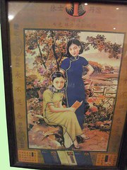 Chinese framed poster no2