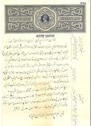 Indian Revenue Duty Stamps  ci