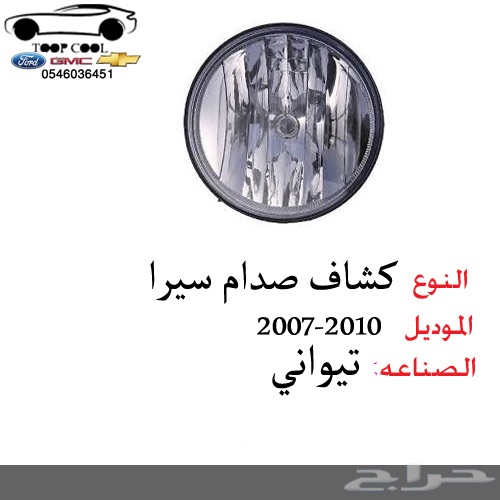 بطانة كفر سيرا 2007-2013