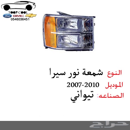 بطانة كفر سيرا 2007-2013
