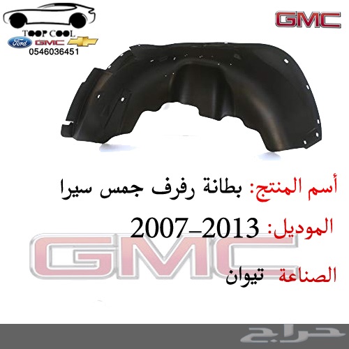 بطانة كفر سيرا 2007-2013