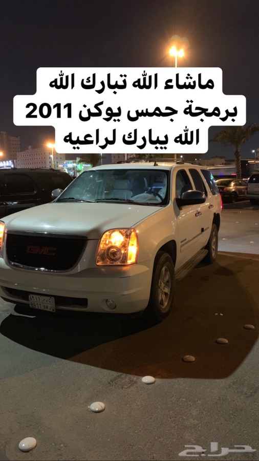 برمجة يوكن وتاهو