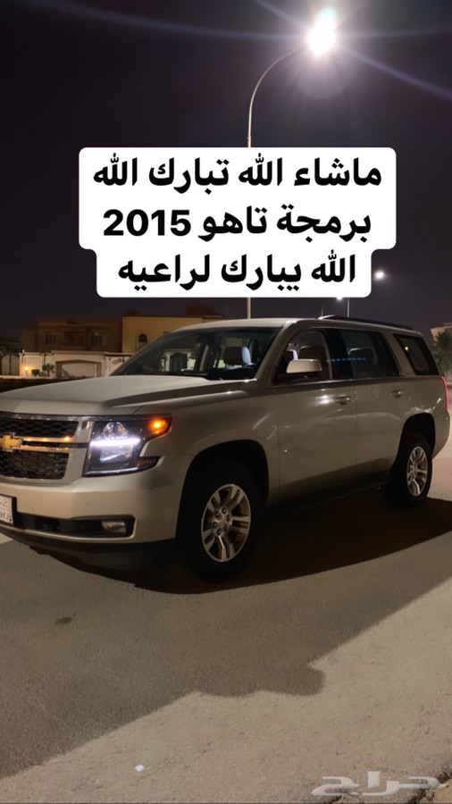 برمجة يوكن وتاهو