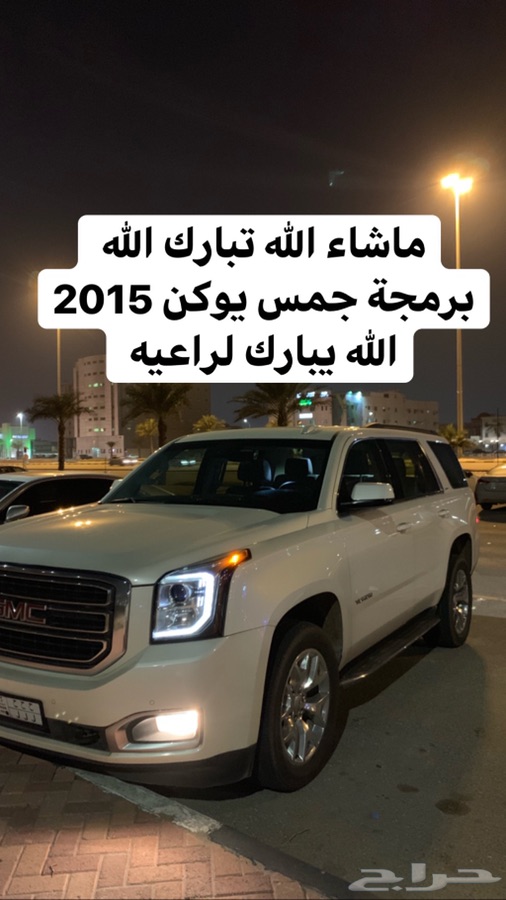 برمجة يوكن وتاهو