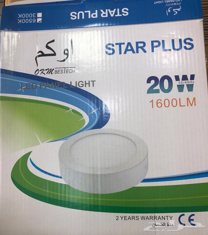 سبوت لايت .. اضاءة خارجية