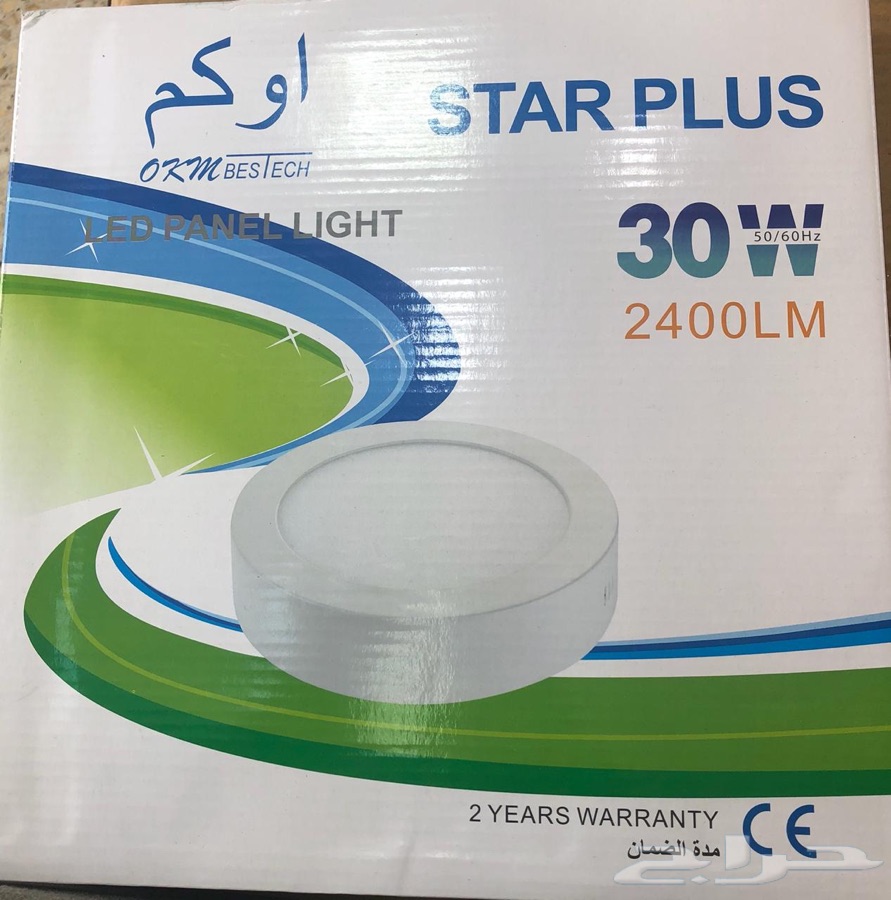 سبوت لايت .. اضاءة خارجية