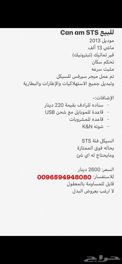 للبيع دباب can am كويتي