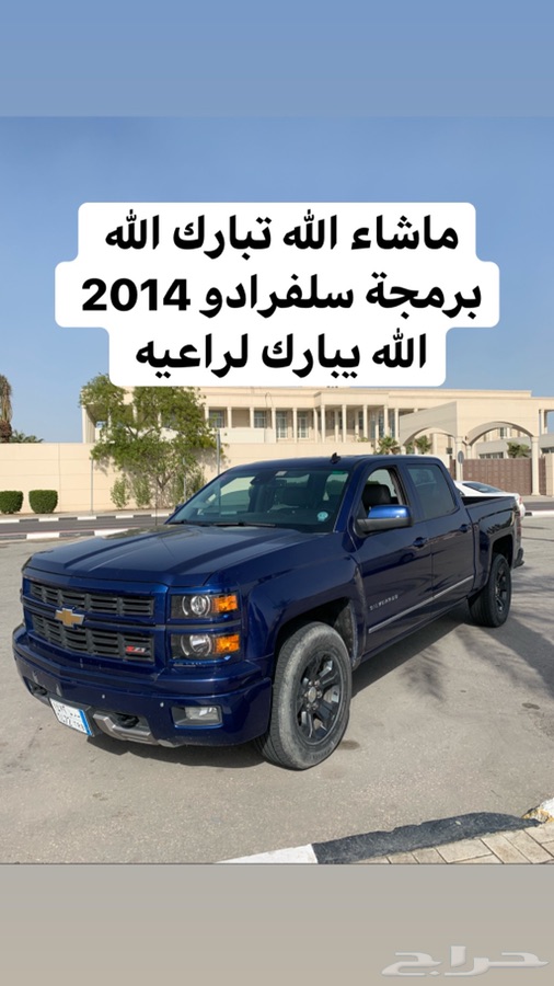 برمجة سييرا ويوكن وتاهو وسلفرادو